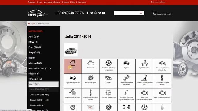 Поиск автозапчасти на сайте parts4you.com.ua: в 3 ШАГА! смотреть онлайн