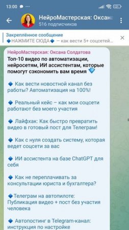 Как легко вести 5+ соцсетей одновременно #makecom #автоматизациясоцсетей