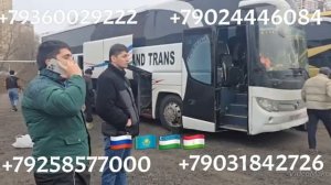 Автобус москва-душанбе бохтар