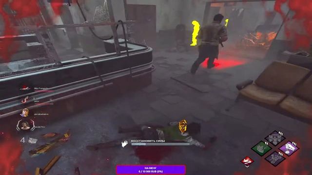 Учимся мансить||Общение||Dead By Daylight||