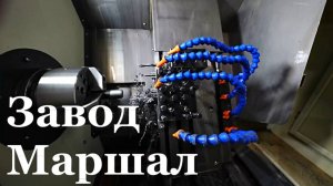 Завод «Маршал» запустил новый производственный участок