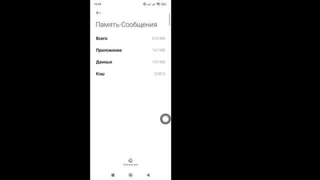 Как исправить Память SIM-карты заполнена На SIM-карте бол