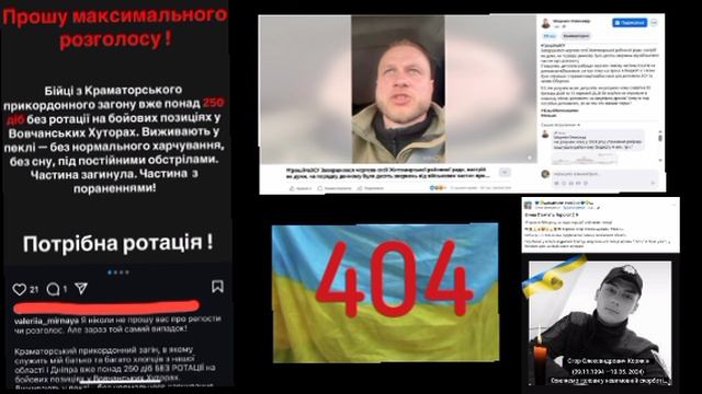 ☠️Обстановка в стане ВСУ: 250 дней без ротаций, прекращение госфинансирования украинских десантников