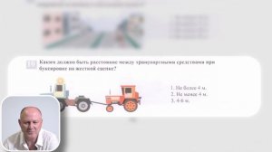 ПДД. Билет 23