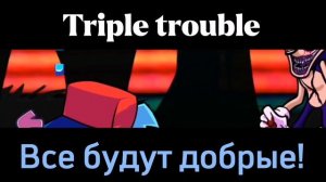 fnf vs sonic.exe песня triple trouble на русском