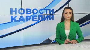 Новости Карелии с Дарьей Изофатовой | 23.05.2025