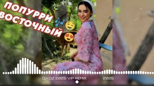 Той ырлары Попурри восточной хит 2025 