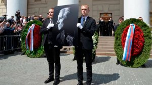 В Москве простились с Юрием Григоровичем
