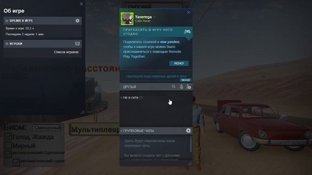 КАК ИГРАТЬ ПО ОНЛАЙНУ В THE LONG DRIVE смотреть онлайн