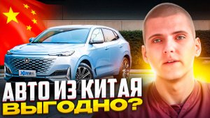 АВТО ДЛЯ ПЕРЕПРОДАЖИ | УТИЛИЗАЦИОННЫЙ СБОР | CHANGAN UNI-K 4WD ЗА 2 МЛН РУБЛЕЙ