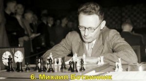 Топ 10 лучших шахматистов всех времен