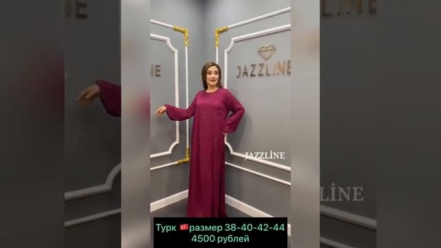 Турецкая платья отправка по всей России и до г Душанбе смотреть онлайн