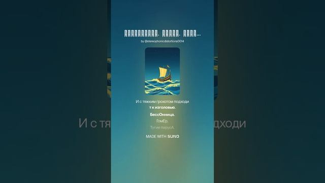 БессОнница   ГомЕр   Тугие парусА  1 #музыка #стихдослез #music