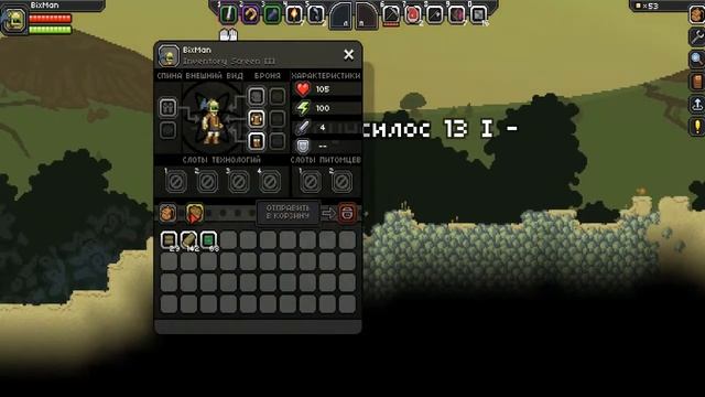 Starbound 1 Я новичок не трогайте меня