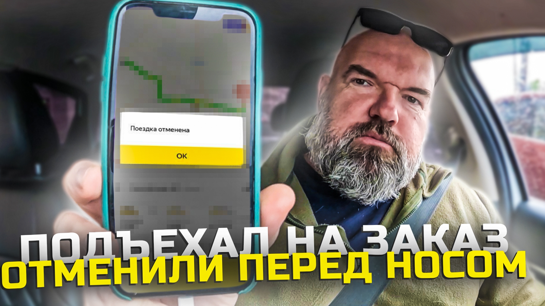 в Пулково таксисты делают фейк заказы|продвинуть очередь|Яндекс такси|насыпает денег|