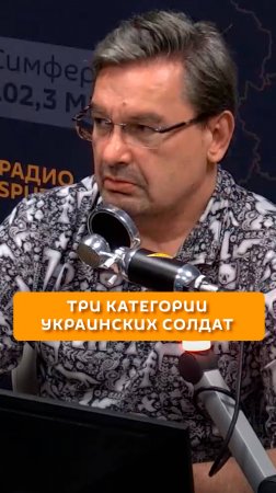 Три категории украинских солдат