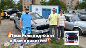 Покупка нового Кодиак 2025 под заказ из Казахстана Sportline