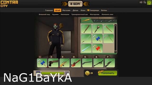 Контра сити: Общий аккаунт ВККС-1 от NaG1BaYkA смотреть онлайн