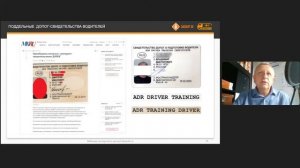 Проверка ДОПОГ свидетельств водителей и консультанто