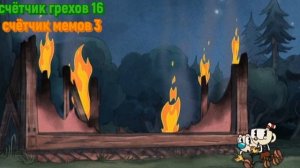 Капхед шоу 2 сезон 11 серия все грехи и ляпы