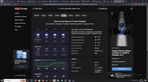 Прогноз на неделю без телевизора 4!Weather in the Palm of your Hand