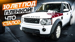 Пленка вредит авто? В шоке, что может быть спустя 10 лет!