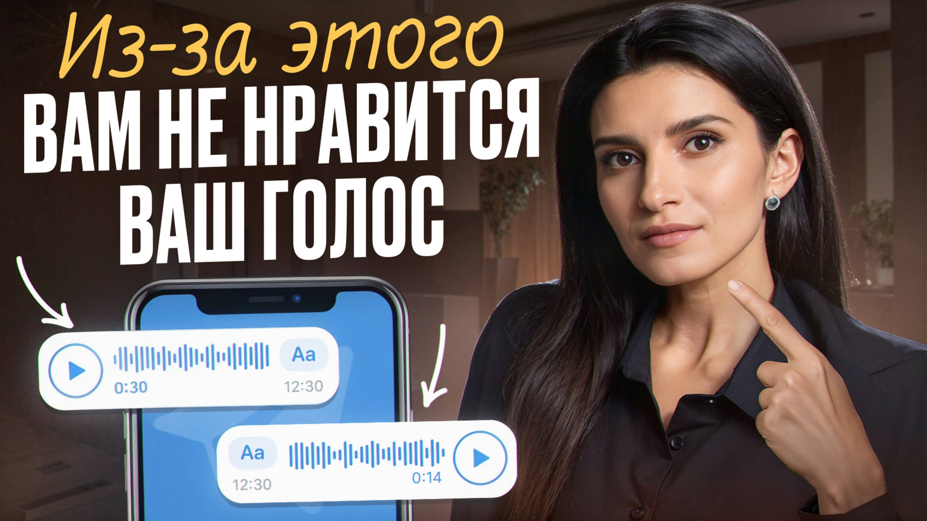 Как легко получить красивый и бархатный голос?