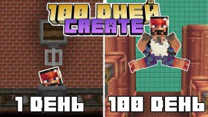 100 дней ПРАВИЛЬНОГО ВЫЖИВАНИЯ с модом CREATE – ПОЛНЫЙ ФИЛЬМ Кирка