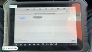 Отключение штатной сигнализации Honda Civic CR-V Accord Fit AUTEL OTOF