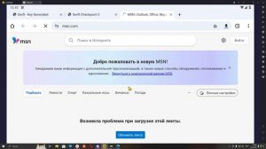 Как получить ключ в Swift? Для тех, кто в России