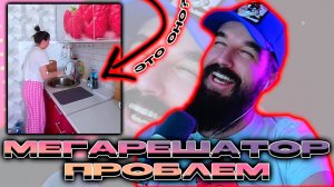 Здесь точно НЕпроблемный / TikTok