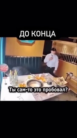 Простите, если вы сейчас едите