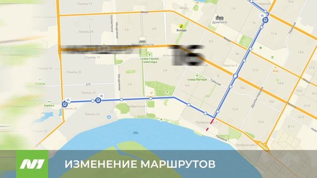 Изменение маршрутов