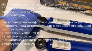 Амортизаторы (газовые) передние Нива Шевроле/Тревел