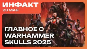 Анонс Wh40k: Dark Heresy, трейлер Boltgun 2, ремастер Dawn of War, главное с Warhammer Skulls…