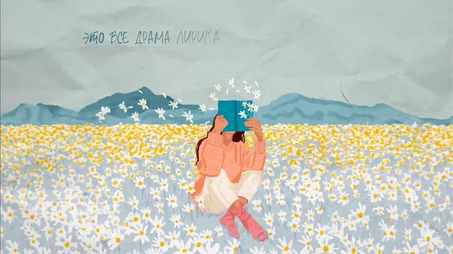 Айни & Пабло & mr Lambo - Май ( Текст \ Lyrics ) смотреть онлайн