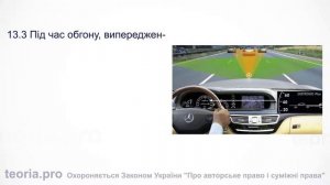 Дистанція інтервал, зустрічний роз`їзд
