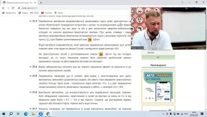 26 06 2023 ПДД Раздел 15, 21, 22, 23