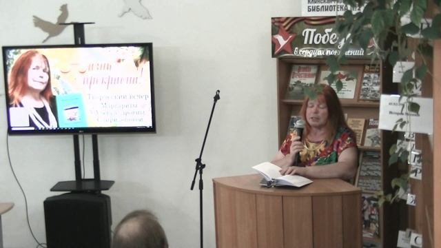 Творческий вечер Маргариты Спиридоновой