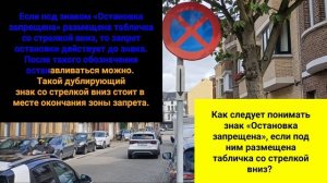 Как следует понимать знак «Остановка запрещена», если