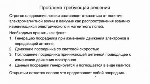 Теория h-пространства - Теория Всего, единая физическая теория (критика)