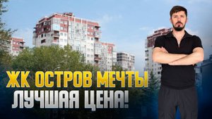 ЖК Остров Мечты. Центр Сочи. Срочная продажа. 19 этаж. 36 м².Ремонт мебель техника.Вид на море.14.9