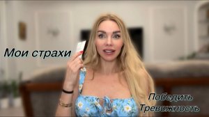 МОИ СТРАХИ / МОЯ МОСКВА / МОИ НОВОСТИ / ВЛОГ