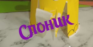 Мастерим дома. Изготавливаем слоника