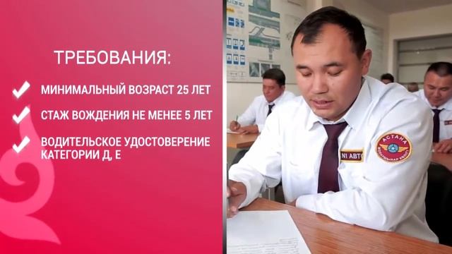 Набор водителей автобусов смотреть онлайн