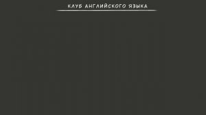 Кухонные принадлежности на английском языке. Посуда, ?
