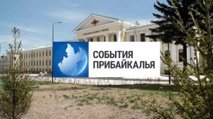 События Прибайкалья от 23.05.2025 | Сессия с преподавателями | Байкальский центр ИИ | «Радиогазета»