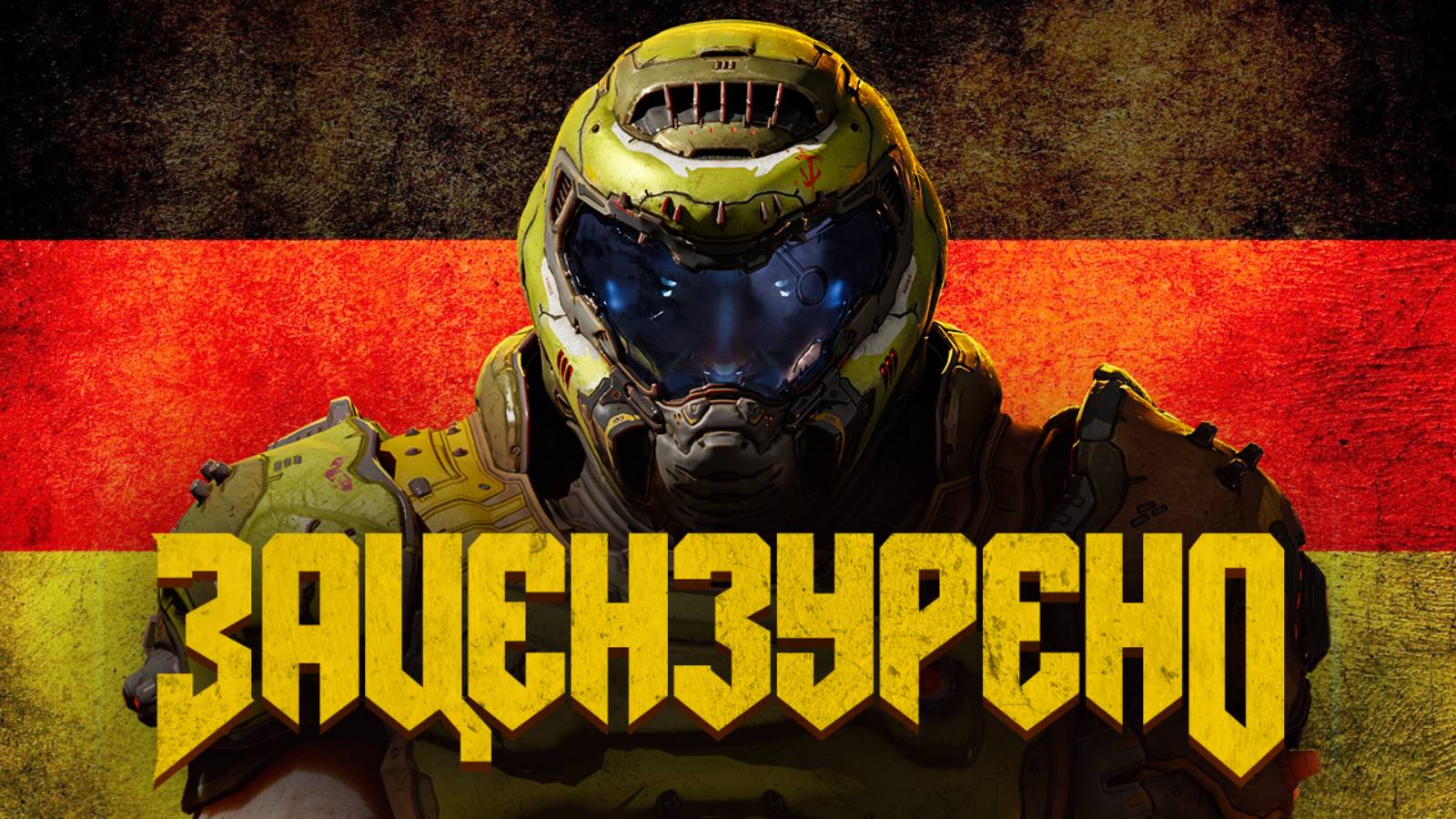 Цензура в Германии: тут запретили DOOM