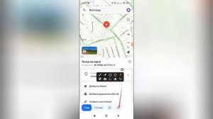 Как отправить геолокацию в Яндекс навигаторе?