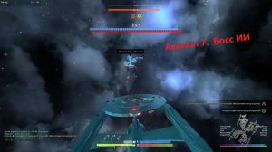Avorion 7. Босс ИИ